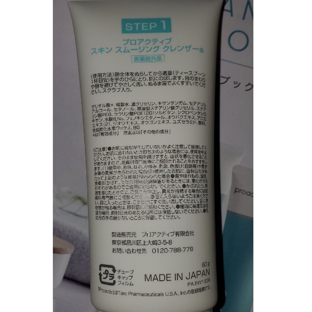 proactiv(プロアクティブ)のプロアクティブ　洗顔　60g コスメ/美容のスキンケア/基礎化粧品(洗顔料)の商品写真