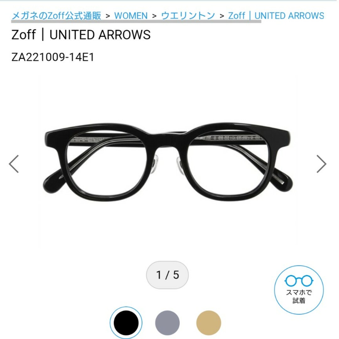 UNITED ARROWS(ユナイテッドアローズ)のZoff×UNITED ARROWS ユナイテッドアローズ 伊達メガネ ゾフ レディースのファッション小物(サングラス/メガネ)の商品写真