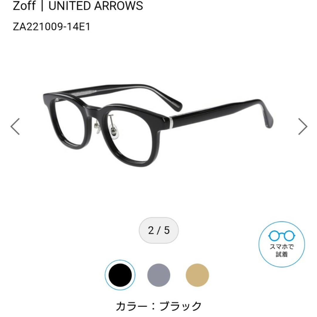 UNITED ARROWS(ユナイテッドアローズ)のZoff×UNITED ARROWS ユナイテッドアローズ 伊達メガネ ゾフ レディースのファッション小物(サングラス/メガネ)の商品写真