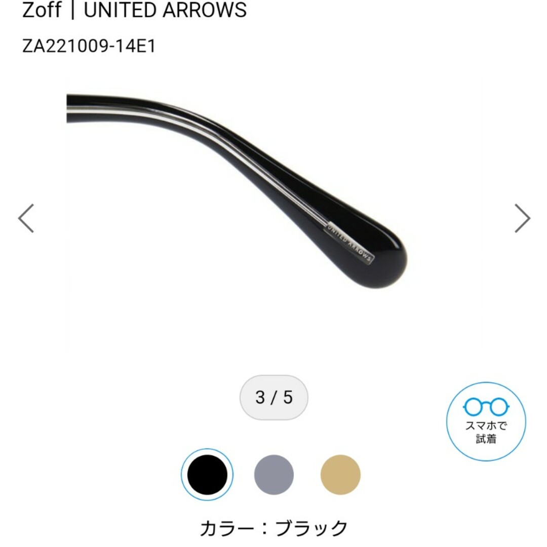 UNITED ARROWS(ユナイテッドアローズ)のZoff×UNITED ARROWS ユナイテッドアローズ 伊達メガネ ゾフ レディースのファッション小物(サングラス/メガネ)の商品写真