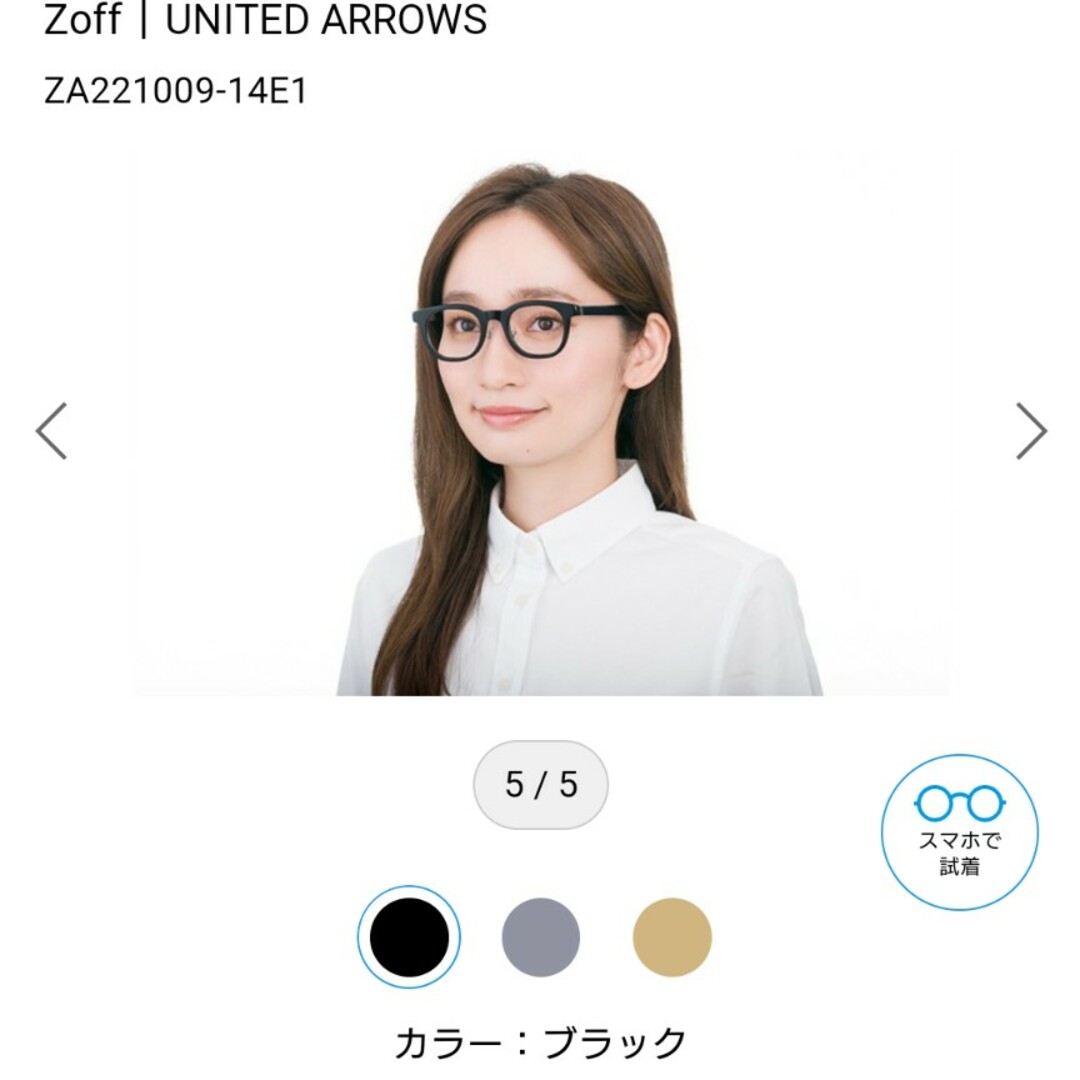 UNITED ARROWS(ユナイテッドアローズ)のZoff×UNITED ARROWS ユナイテッドアローズ 伊達メガネ ゾフ レディースのファッション小物(サングラス/メガネ)の商品写真