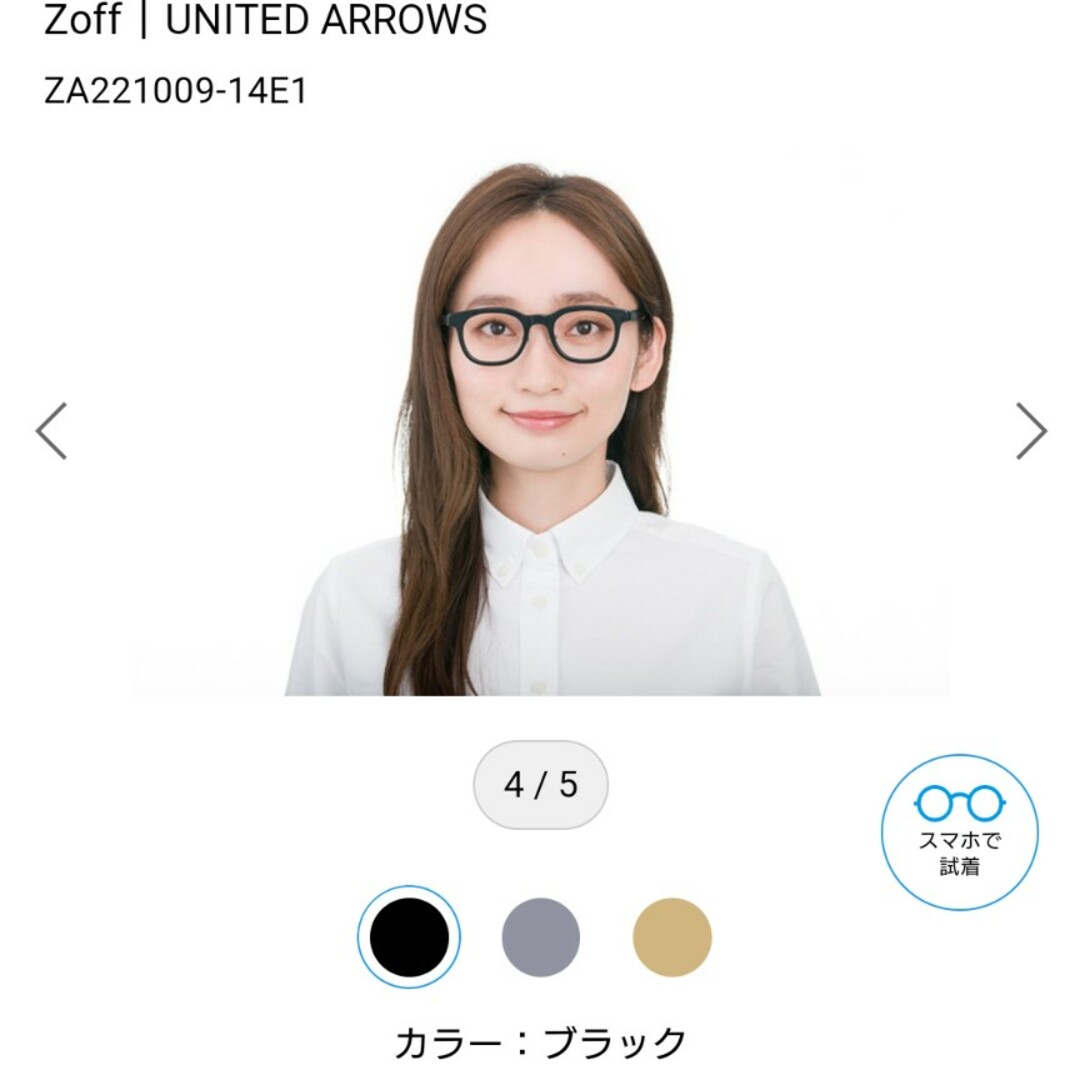 UNITED ARROWS(ユナイテッドアローズ)のZoff×UNITED ARROWS ユナイテッドアローズ 伊達メガネ ゾフ レディースのファッション小物(サングラス/メガネ)の商品写真