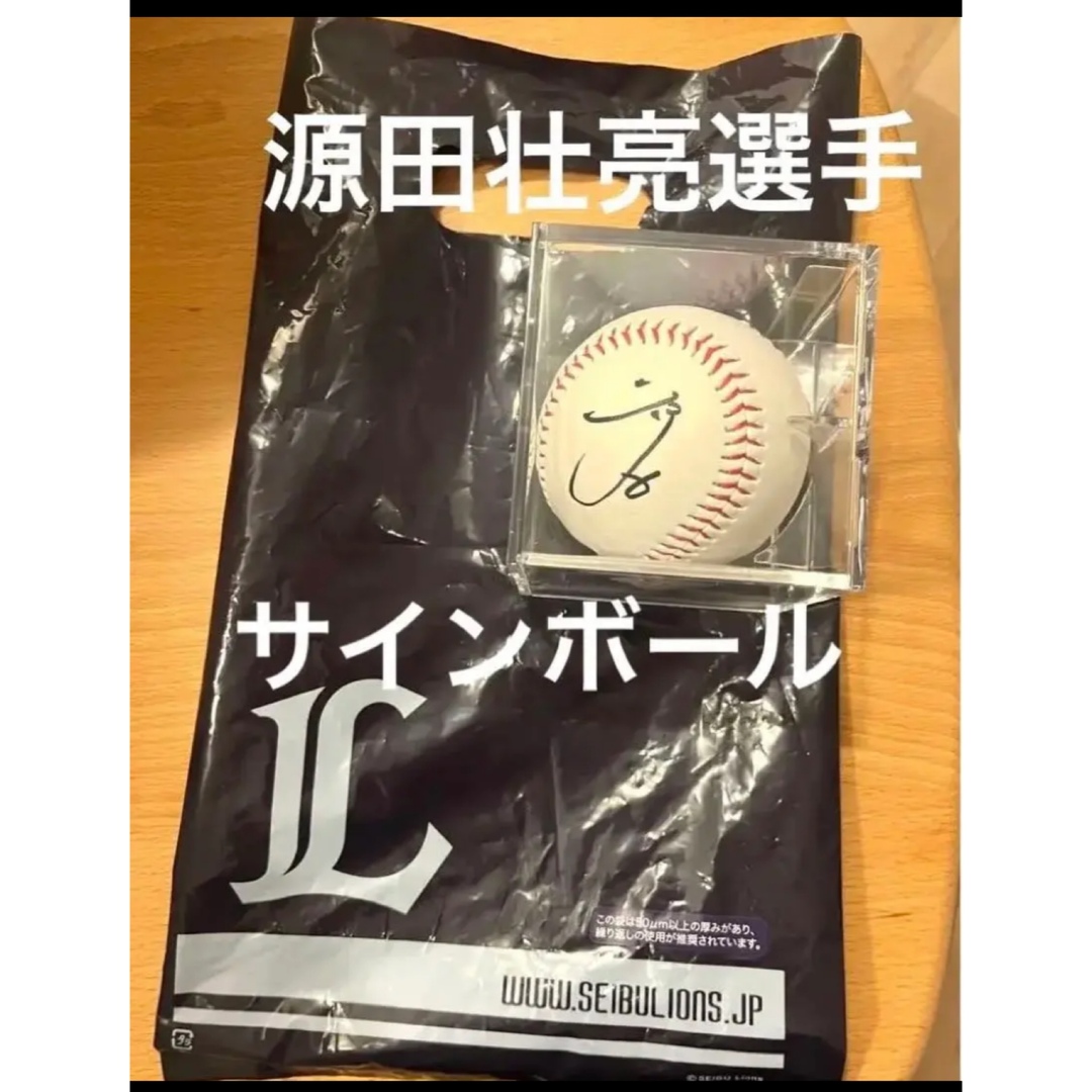 野球【専用ケース入り】源田壮亮 侍ジャパン 直筆サインボール 西武