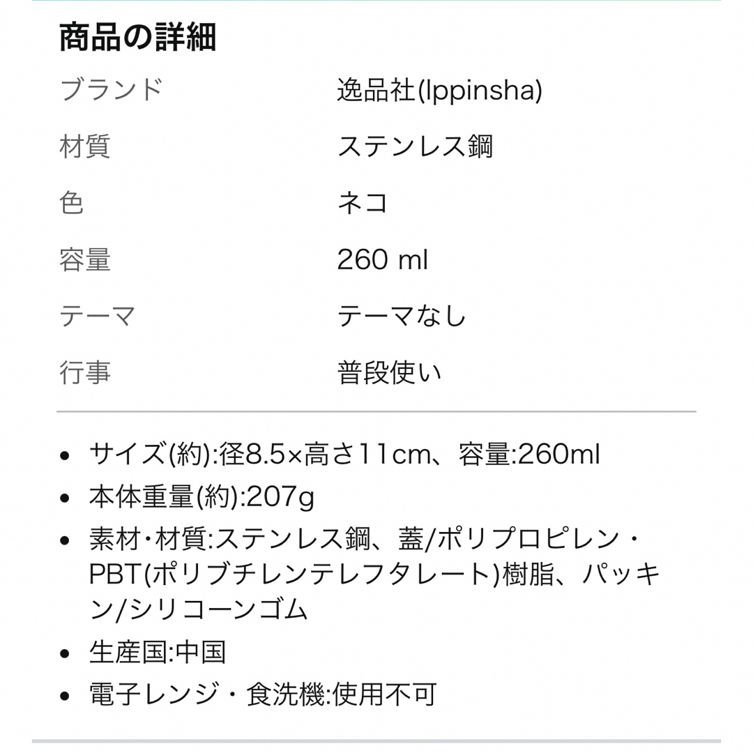 【新品】sotto：ステンレスタンブラー(260ml) インテリア/住まい/日用品のキッチン/食器(タンブラー)の商品写真