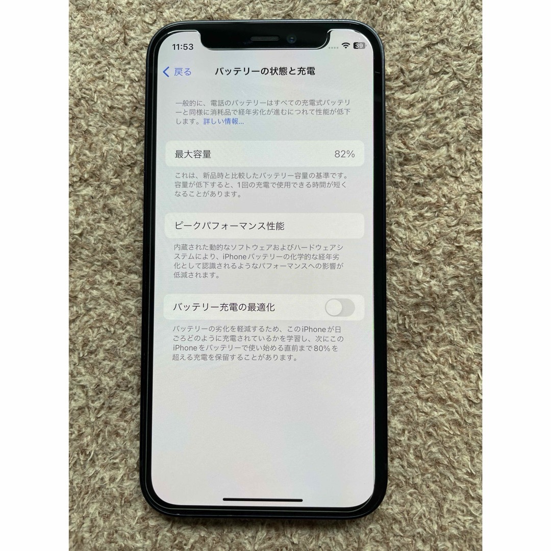 iPhone - 【値下げ】iPhone12 mini 64GB ブラックの通販 by ラクマ用's