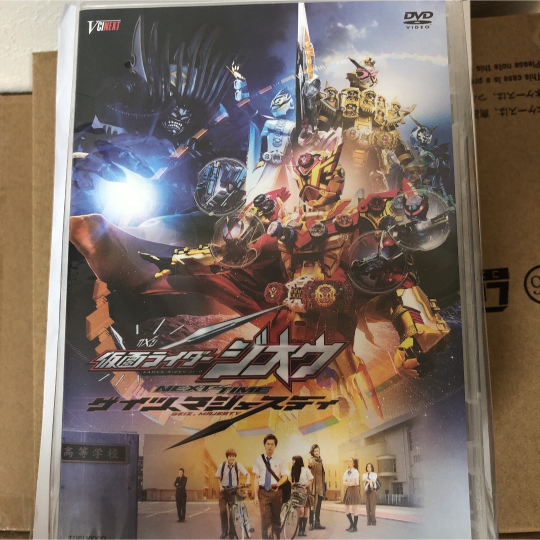 仮面ライダージオウ NEXTTIME ゲイツマジェスティライドウォッチ版