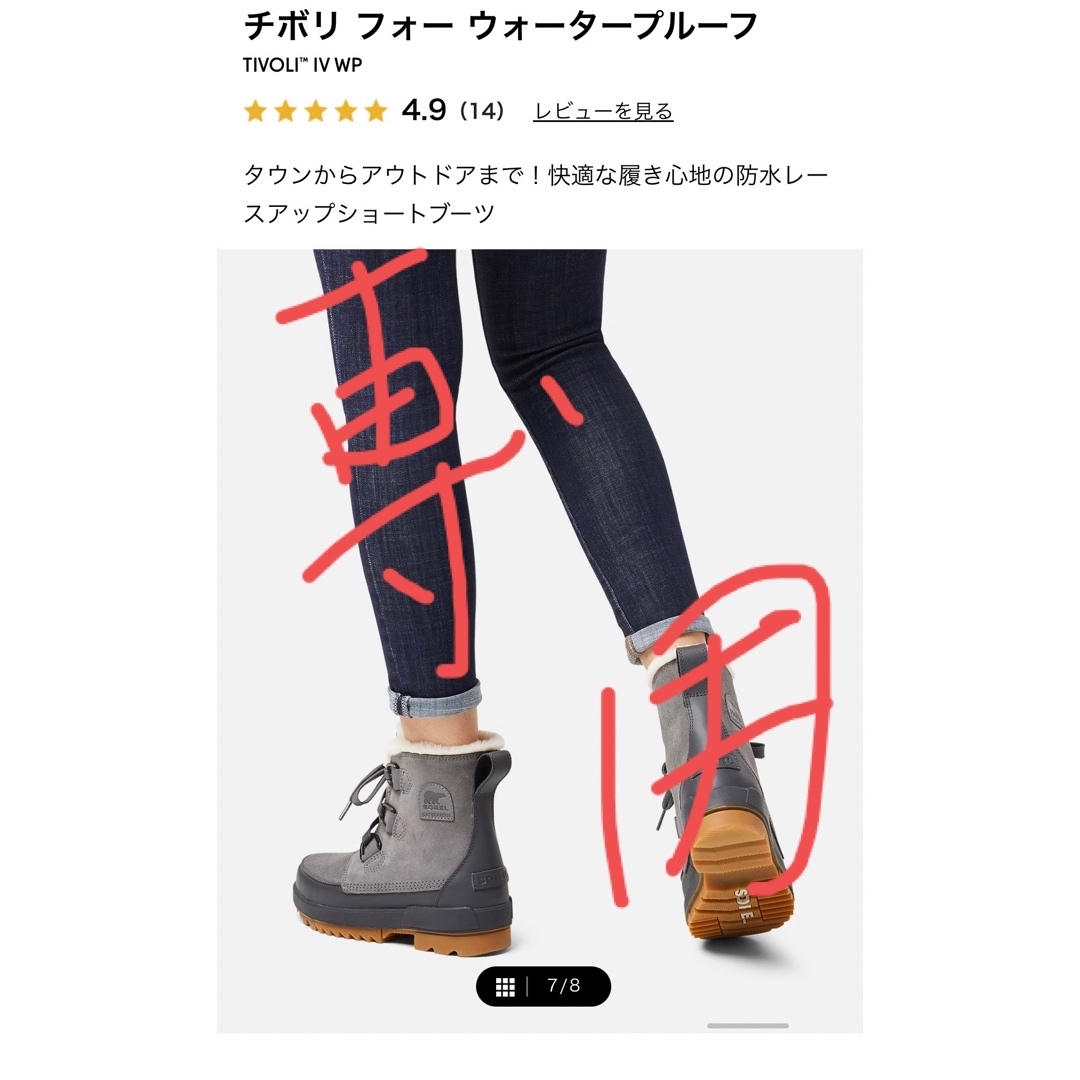 SOREL(ソレル)のSORELスノウブーツ【購入者決定済】 レディースの靴/シューズ(ブーツ)の商品写真