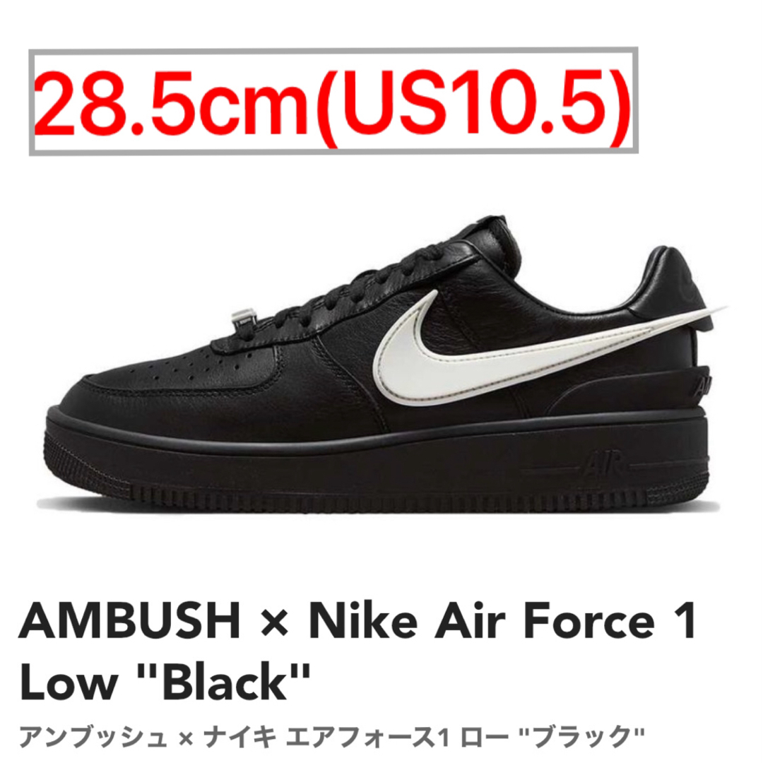 AMBUSH × Nike Air Force 1 Low "Black"