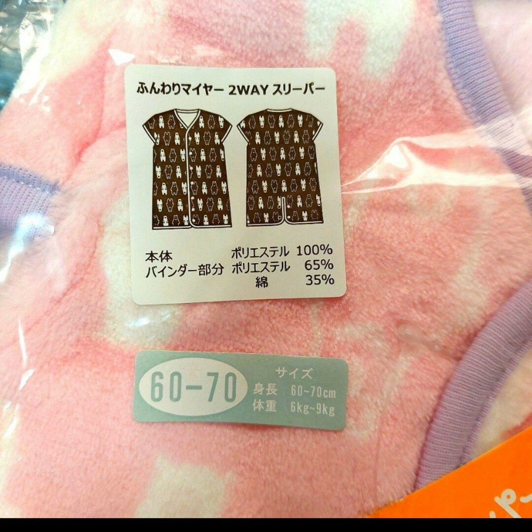 【60-70】２ウェイ　スリーパー キッズ/ベビー/マタニティのベビー服(~85cm)(カバーオール)の商品写真