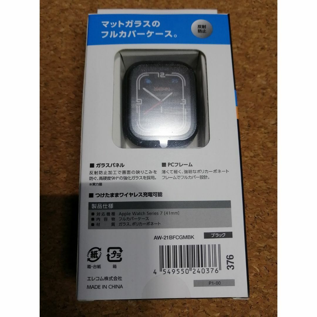 ELECOM(エレコム)の【3個】エレコム Apple Watch series7  フルカバーケース スマホ/家電/カメラのスマホアクセサリー(モバイルケース/カバー)の商品写真