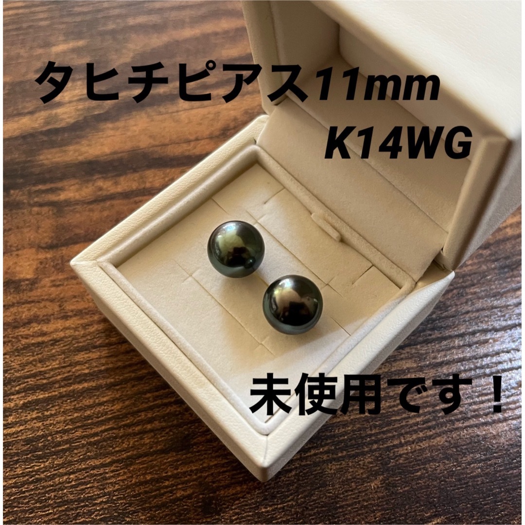 ピアス タヒチパール 10㎜ K14WG