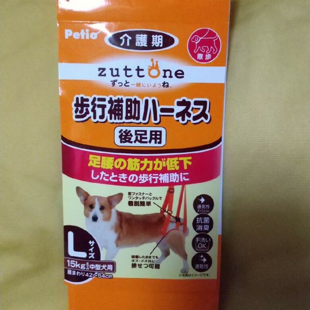 Petio(ペティオ)の歩行補助ハーネス Lサイズ 後足用 その他のペット用品(犬)の商品写真