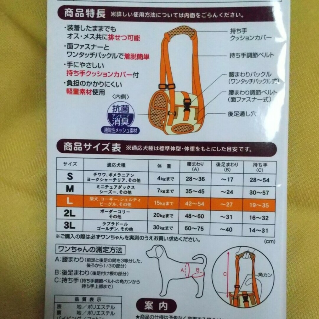 Petio(ペティオ)の歩行補助ハーネス Lサイズ 後足用 その他のペット用品(犬)の商品写真