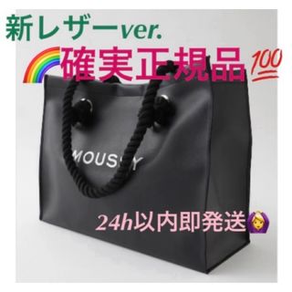 マウジー(moussy)のレザーver♡MOUSSY  F／L SHOPPER バッグ♡レザートートバッグ(トートバッグ)