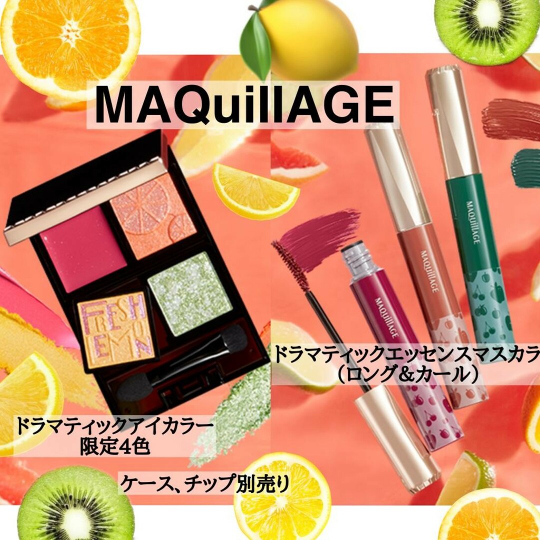 MAQuillAGE(マキアージュ)のマキアージュ ドラマティックアイカラー パウダー YE253 フレッシュレモン コスメ/美容のベースメイク/化粧品(アイシャドウ)の商品写真