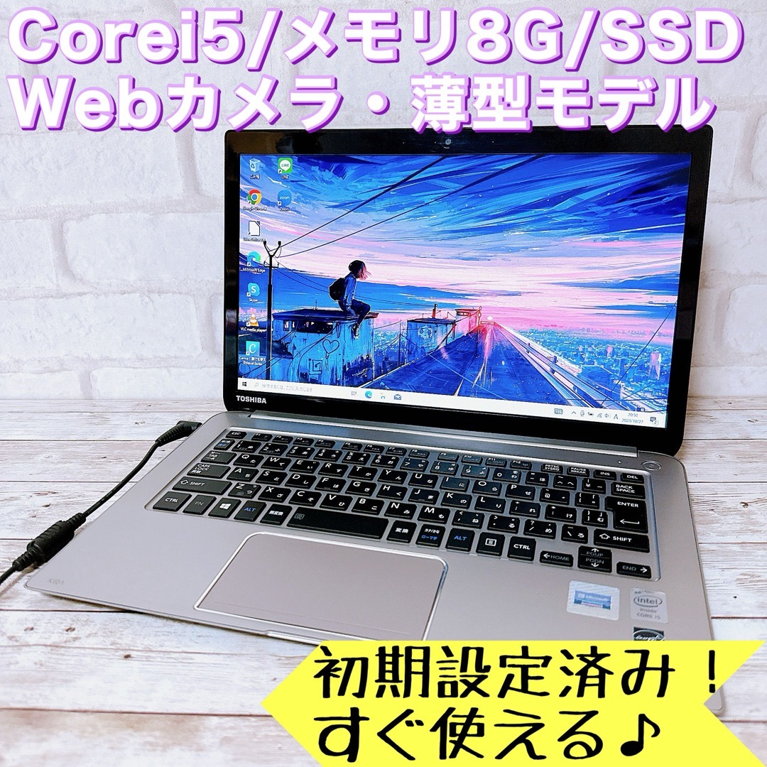 1台限定✨Corei5/8GB＆新品SSD搭載✨カメラ/すぐ使えるノートパソコン