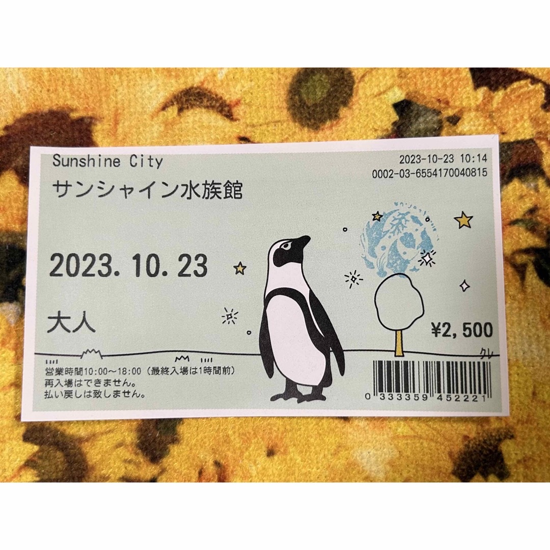 サンシャイン水族館 使用済みチケット チケットの施設利用券(水族館)の商品写真