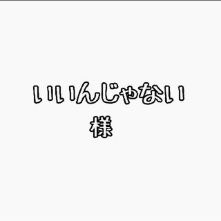 ◆いいんじゃない様◆ビーズ針 テグス針 ビーズ通し針  ビーズアクセサリー(その他)