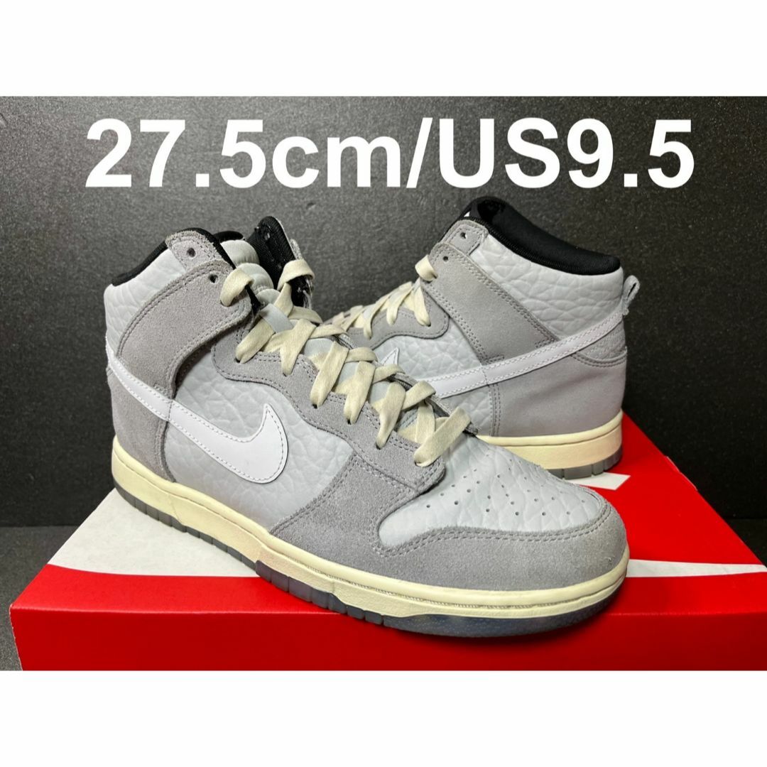 NIKE(ナイキ)の27.5cm NIKE DUNK HI PREMIUM WOLF GREY メンズの靴/シューズ(スニーカー)の商品写真