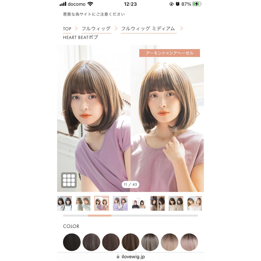 未使用　美品　リネアストリアLINEASTORIA ヴィッグwig サイドバング | フリマアプリ ラクマ