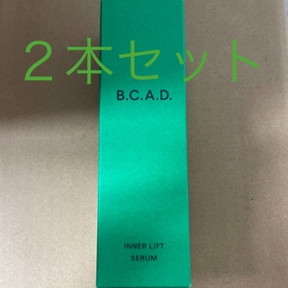【新品】B.C.A.D.  インナーリフトセラム　3本セット