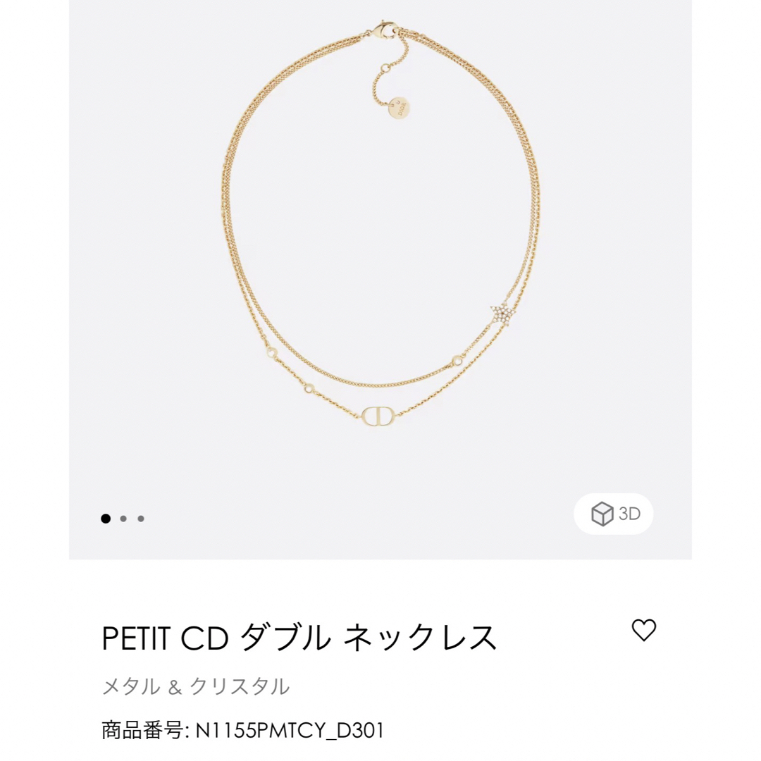 Dior(ディオール)のDior ネックレス レディースのアクセサリー(ネックレス)の商品写真