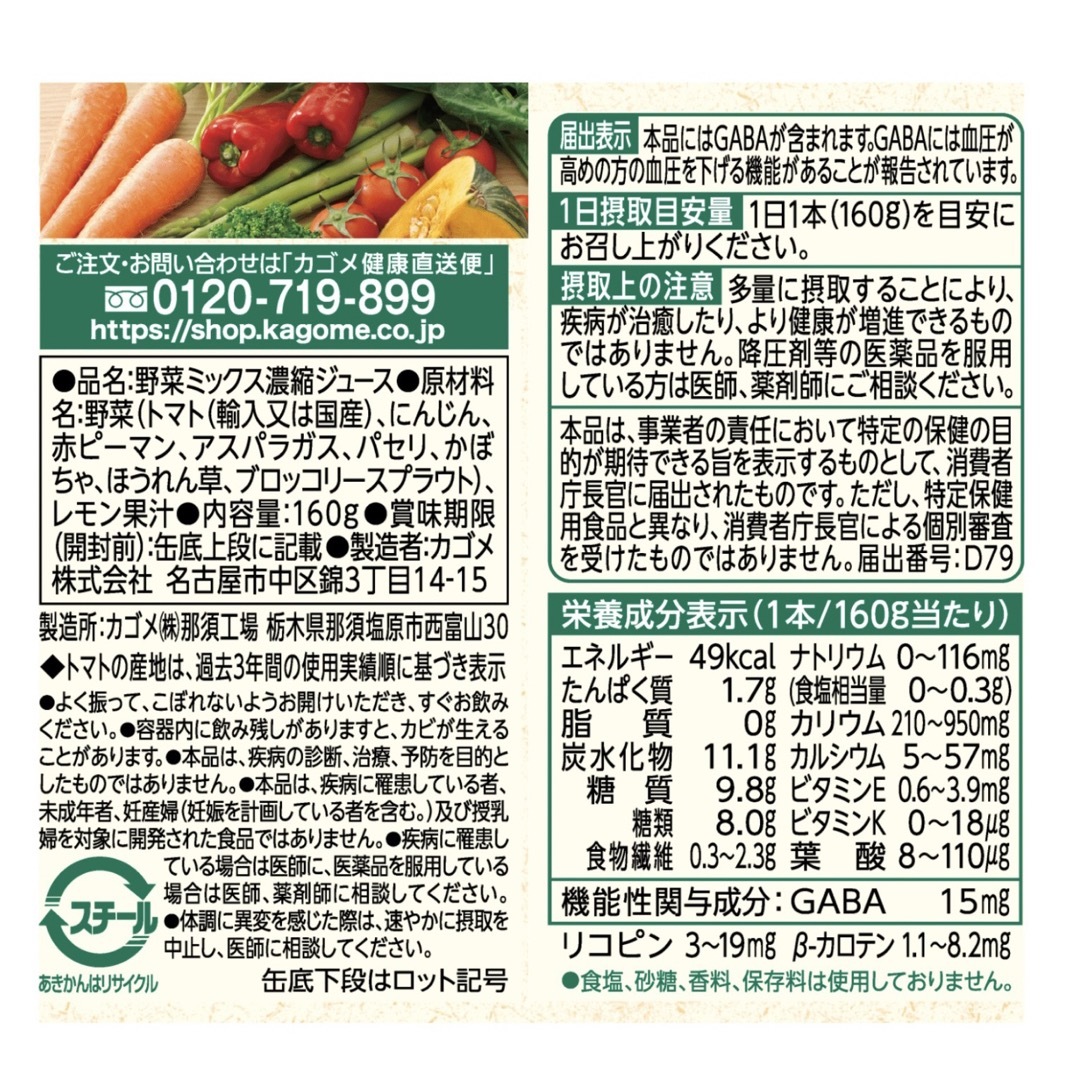 KAGOME(カゴメ)の【えつ様専用】KAGOME毎日飲む野菜(30本)・2箱 食品/飲料/酒の飲料(ソフトドリンク)の商品写真