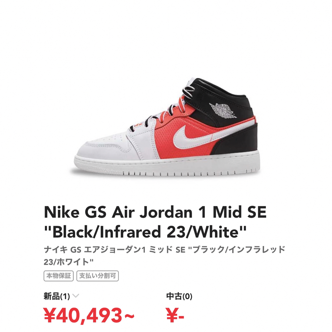 激レア NIKE GS エアジョーダン1 mid レッドスエード 23.5cm