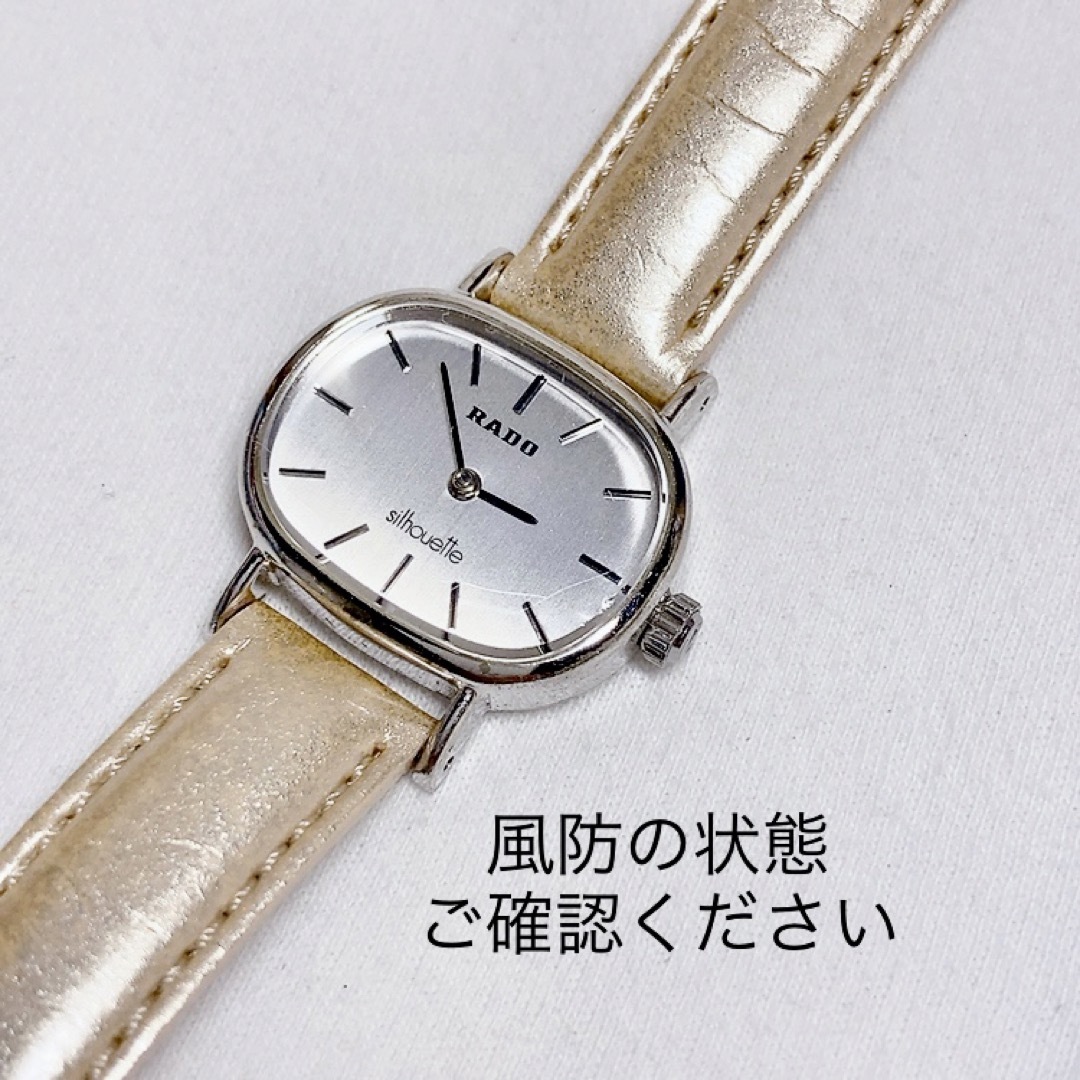 RADO - RADO silhouette レディース手巻き腕時計 稼動品 2針の通販 by 