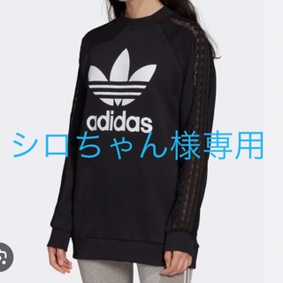 アディダス adidas ファスナー付き トレーナー 定価¥6900+税 長袖
