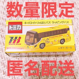 タカラトミー(Takara Tomy)のトミカ キイロイトリ × はとバス ラッピングバス(ミニカー)