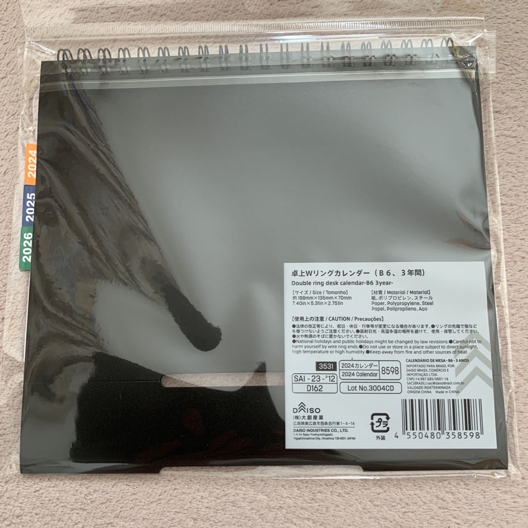 DAISO(ダイソー)の卓上カレンダー　3年分(2024〜2026年) インテリア/住まい/日用品の文房具(カレンダー/スケジュール)の商品写真