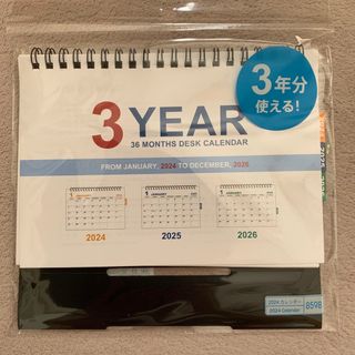 ダイソー(DAISO)の卓上カレンダー　3年分(2024〜2026年)(カレンダー/スケジュール)