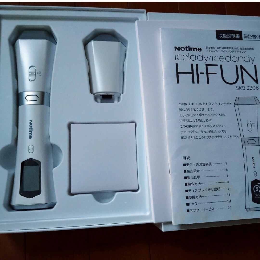 ハイフン アイスレディ-