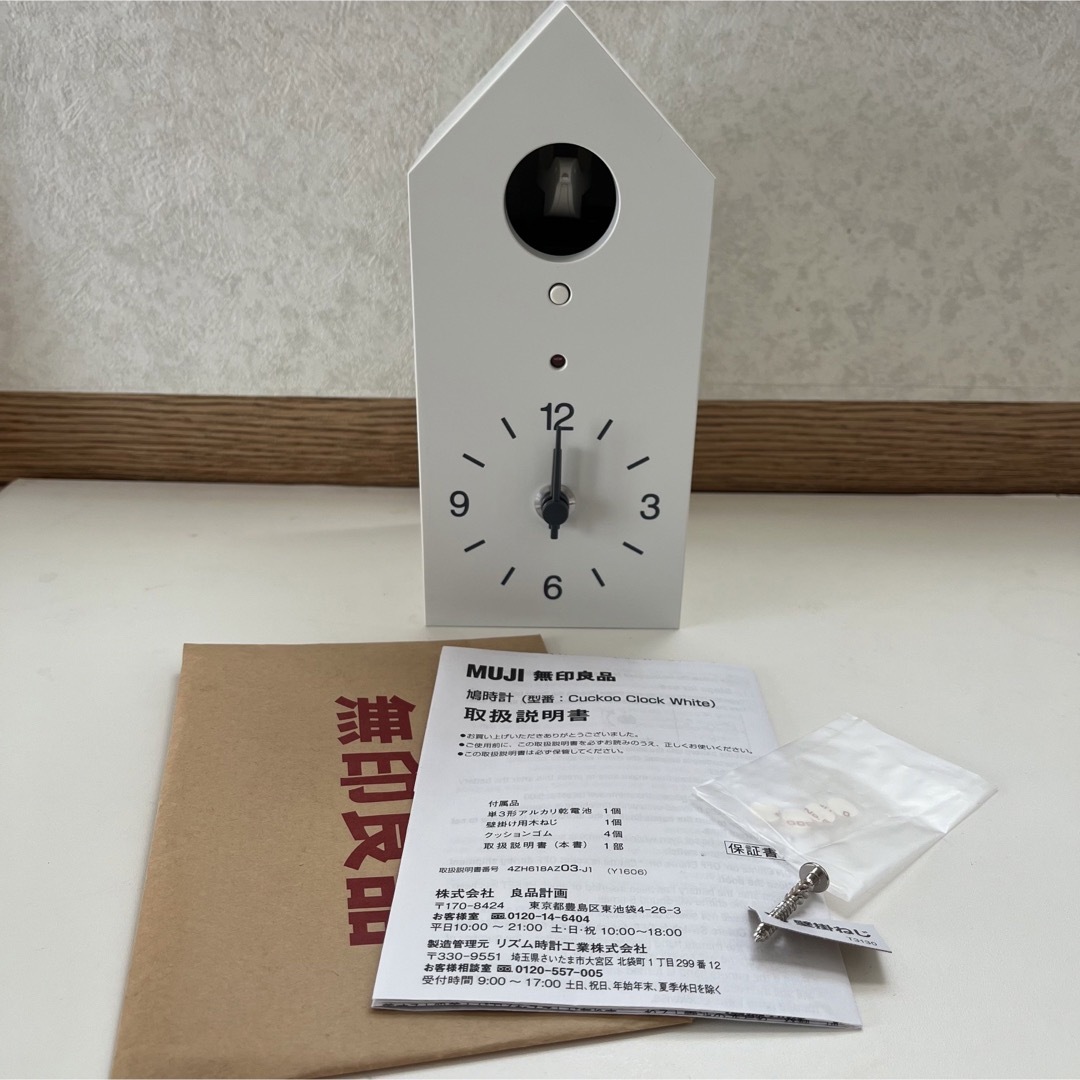 MUJI (無印良品)(ムジルシリョウヒン)の【中古】 MUJI 無印良品　鳩時計　小 インテリア/住まい/日用品のインテリア小物(置時計)の商品写真