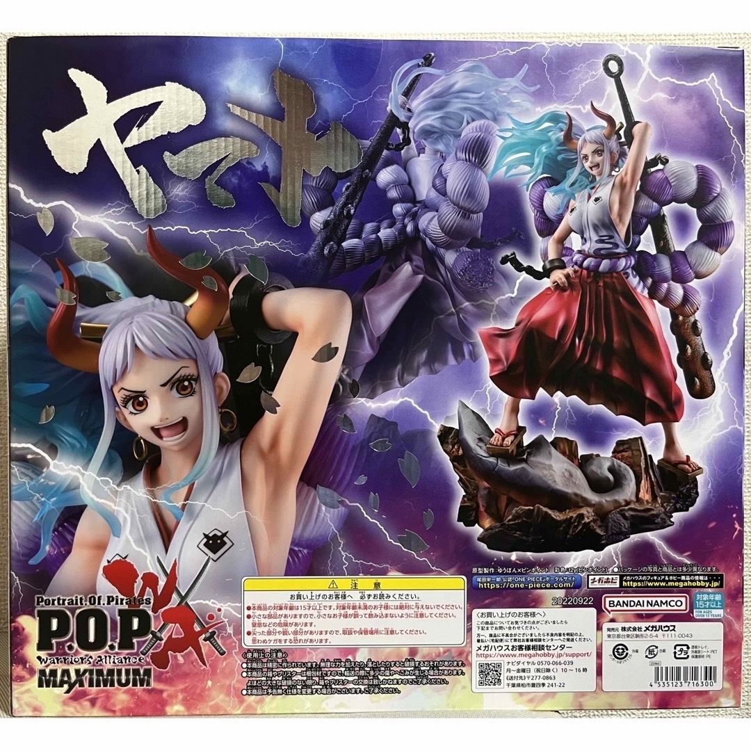 MegaHouse - Portrait.Of.Pirates ワンピース ヤマト POP 新品 MegaHouse - Portrait.Of.Pirates ワンピース ヤマト POP 新品