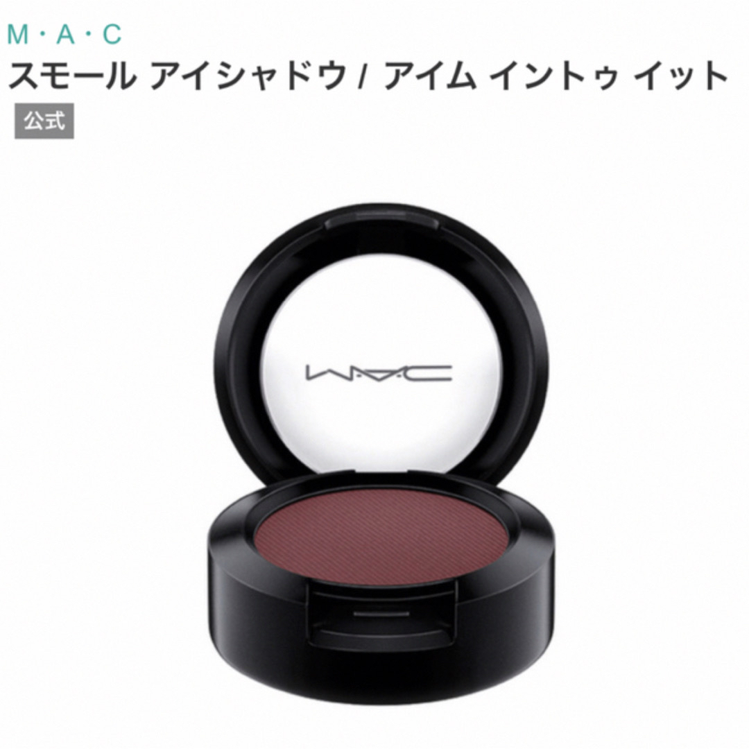 MAC(マック)のmac アイムイントゥイット コスメ/美容のベースメイク/化粧品(アイシャドウ)の商品写真