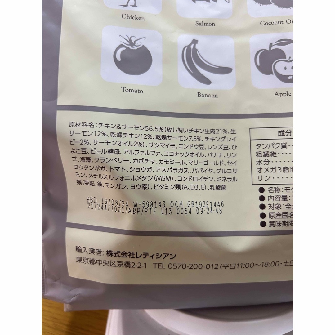 モグワン 新品1.8kg ➕ 開封済み袋込み約939gのセット その他のペット用品(ペットフード)の商品写真