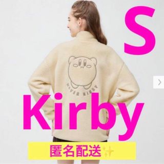 ジーユー(GU)のカービィ GU フリースジャケット　S  Kirby 完売　最安値(その他)