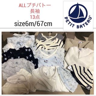 プチバトー アウター ロンパースの通販 56点 | PETIT BATEAUのキッズ