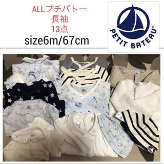 プチバトー(PETIT BATEAU)の10/31で出品終了！13点全てPETIT BATEAU 6m/67cm 長袖(ロンパース)