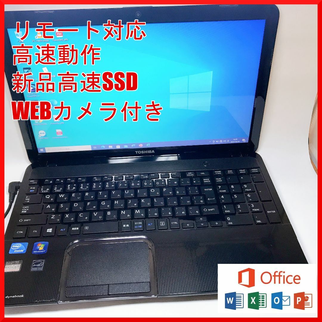 東芝(トウシバ)のTOSHIBA 長時間駆動 8g 高速SSD カメラ windows10 xp スマホ/家電/カメラのPC/タブレット(ノートPC)の商品写真