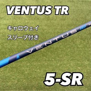 最新 新品 未使用  キャロウェイスリーブ VENTUS TR5 フレックスSR