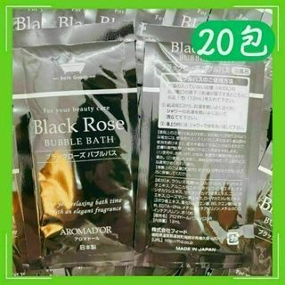 入浴剤/バスソルト(ブラック/黒色系)の通販 800点以上(コスメ/美容