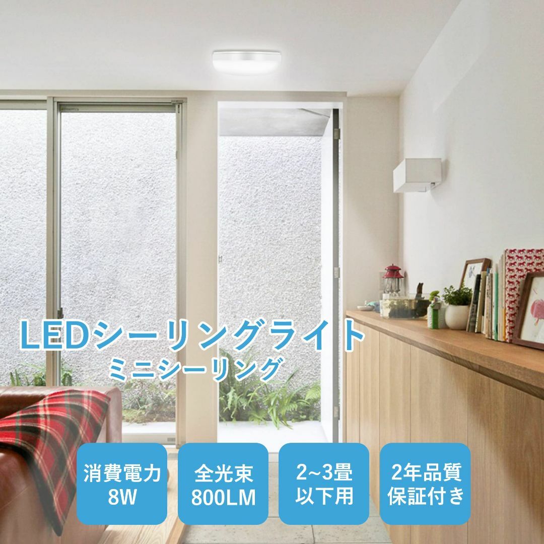 【色: 昼白色】aurogeek LEDシーリングライト 小型 コンパクト LE