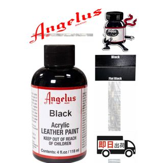 アンジェラス(ANGELUS)のアンジェラスペイント    ブラック   4oz(スニーカー)