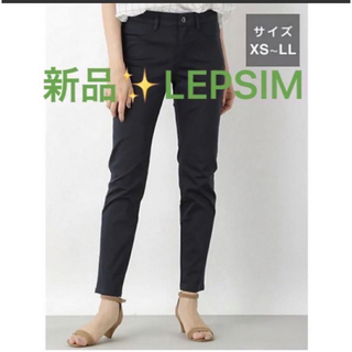 レプシィム(LEPSIM)の感謝sale❤️8200❤️新品✨LEPSIM❤️ゆったり＆履きやすいパンツ(カジュアルパンツ)