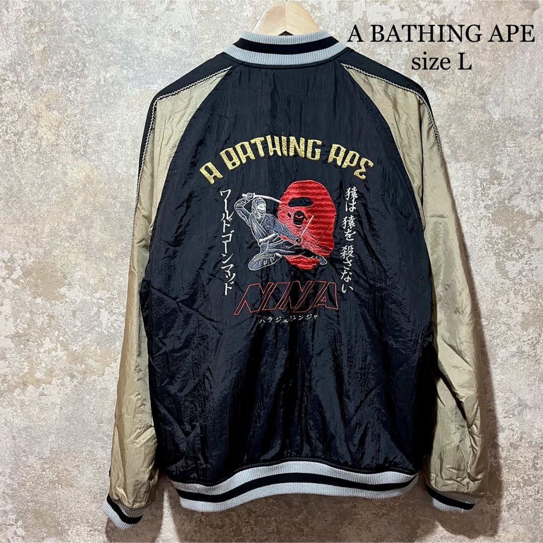 【緊急出品】原宿限定　エイプ　スカジャン　A BATHING APE  原宿忍者