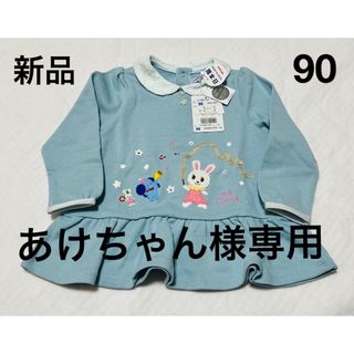 ミキハウス(mikihouse)のあけちゃん様専用☆日本製　ミキハウス　うさこ　トレーナー　ブルー　90cm(Tシャツ/カットソー)