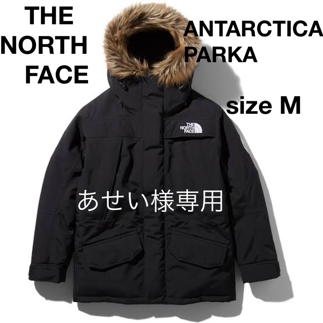 美品⭐︎ザノースフェイス/THE NORTH FACE アンタークティカパーカー-